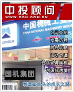 國機(jī)集團(tuán):制造業(yè)巨頭的成長之路
