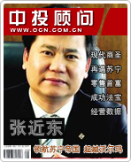 張近東:領航蘇寧帝國 超越沃爾瑪