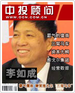 李如成:霸氣儒商 鞭策雅戈?duì)枴叭{馬車(chē)”