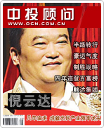 倪云達:幾年追求 成就光伏產(chǎn)業(yè)領軍龍頭