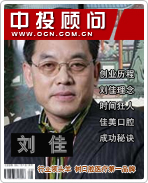 劉佳:行業(yè)領(lǐng)頭羊 樹口腔醫(yī)療第一品牌