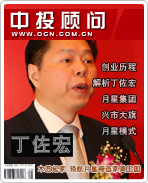 丁佐宏:木匠起家 領(lǐng)航月星締造家具王國