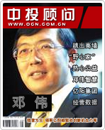 鄧偉:強(qiáng)者為王 領(lǐng)軍億陽做驅(qū)動(dòng)創(chuàng)新的生力軍