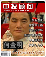 何金明:民族零售商 邊打邊學攻得人人樂天下