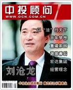 劉滄龍:半生治企退居幕后 奠定宏達長青基業(yè)