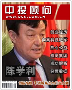 陳學利:創(chuàng)新楷模 引領(lǐng)威高走向行業(yè)之巔