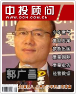 郭廣昌:財富哲人 從寒門少年到上海首富