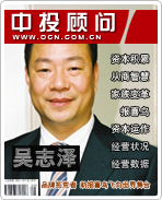 吳志澤:品牌拓荒者 助報(bào)喜鳥飛向世界舞臺