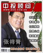 張宏偉:資本“獵人” 玩轉資本運營之路