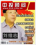 劉維志:中國(guó)阿膠教父 走過(guò)半世紀(jì)阿膠人生路