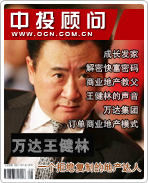 萬達(dá)王健林:一個(gè)拒絕復(fù)制的地產(chǎn)達(dá)人