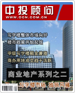 商業(yè)地產(chǎn)系列之二:寫字樓市場 獨領風騷
