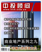 商業(yè)地產(chǎn)系列之九:詳解火熱投資玄機