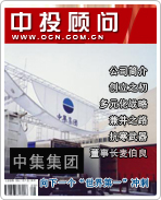 中集集團(tuán):向下一個“世界第一”沖刺