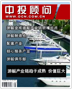 游艇系列之三:游艇產(chǎn)業(yè)鏈趨于成熟 價值巨大