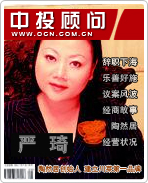 嚴(yán)琦:陶然居創(chuàng)始人 建立川菜第一品牌
