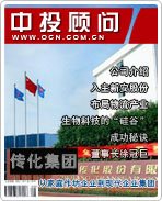 傳化集團(tuán):從家庭作坊企業(yè)到現(xiàn)代企業(yè)集團(tuán)
