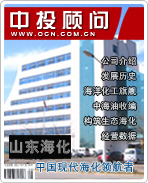 山東海化:中國(guó)現(xiàn)代海化領(lǐng)航者