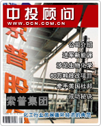 江蘇索普集團:化工行業(yè)發(fā)展循環(huán)經(jīng)濟的典范