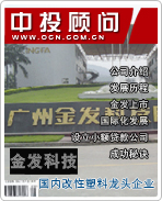金發(fā)科技:國(guó)內(nèi)改性塑料龍頭企業(yè)