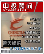橙天娛樂(lè):6年超常規(guī)生長(zhǎng)之路