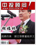眼鏡大王胡福林跑路歸來(lái) 浙江信泰重組開(kāi)工