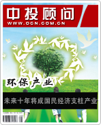 戰(zhàn)略性新興產(chǎn)業(yè)系列之六:環(huán)保產(chǎn)業(yè) 未來(lái)十年將成國(guó)民經(jīng)濟(jì)支柱產(chǎn)業(yè)