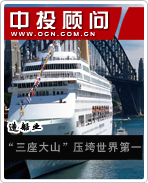 海洋經(jīng)濟(jì)系列電子書之造船業(yè):“三座大山”壓垮世界第一