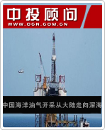 海洋經(jīng)濟系列電子書之中國海洋油氣開采從大陸走向深海