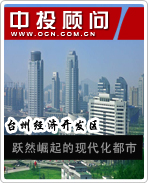 臺州經(jīng)濟開發(fā)區(qū):躍然崛起的現(xiàn)代化都市