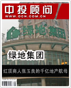 綠地集團(tuán):紅頂商人張玉良的千億級(jí)地產(chǎn)航母