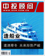 造船業(yè):遭遇寒冬 未來(lái)形勢(shì)嚴(yán)峻