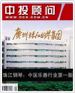珠江鋼琴:中國(guó)樂器行業(yè)第一股
