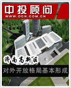 濟(jì)南高新區(qū):對(duì)外開放格局基本形成