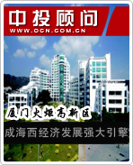 廈門(mén)火炬高新區(qū)成海西經(jīng)濟(jì)發(fā)展強(qiáng)大引擎