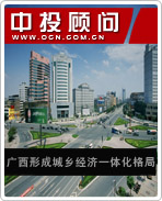 廣西形成城鄉(xiāng)經(jīng)濟一體化格局