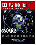北斗導航:逐步擴展為全球?qū)Ш较到y(tǒng)