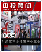 樂視網(wǎng):引領第三次視聽產(chǎn)業(yè)革命