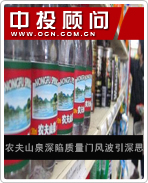 農(nóng)夫山泉:深陷質(zhì)量門(mén)風(fēng)波引深思