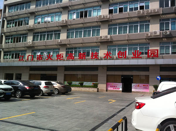 中投顧問項目組赴廣東省江門市進(jìn)行調(diào)研 考察蓬江區(qū)小微企業(yè)“雙創(chuàng)”基地