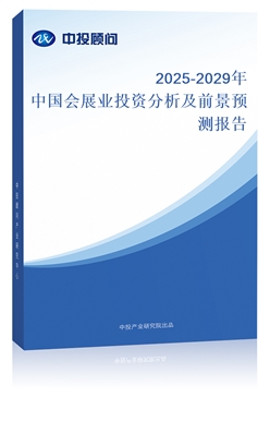 2025-2029Ї(hu)չI(y)ͶYǰA(y)y(bo)